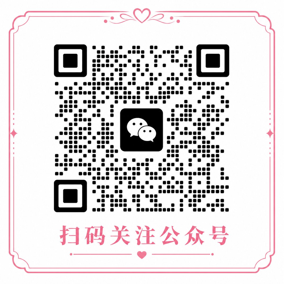 少妇微信公众号二维码